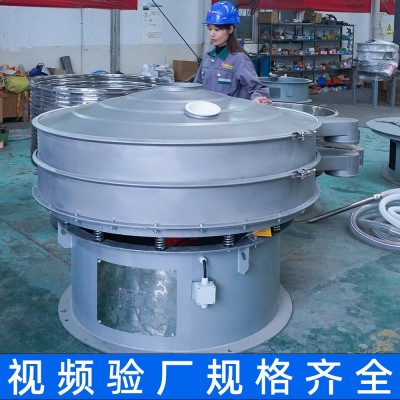 碳鋼材質(zhì)旋振動篩 食品篩選設(shè)備 化工行業(yè)三次元振動篩