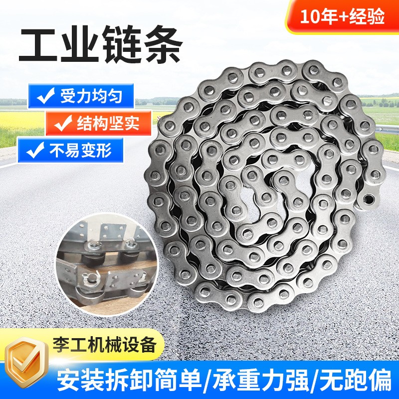 工業(yè)用高強度機械鏈條非標(biāo)車間機械傳動鏈碳鋼不銹鋼輸送鏈條