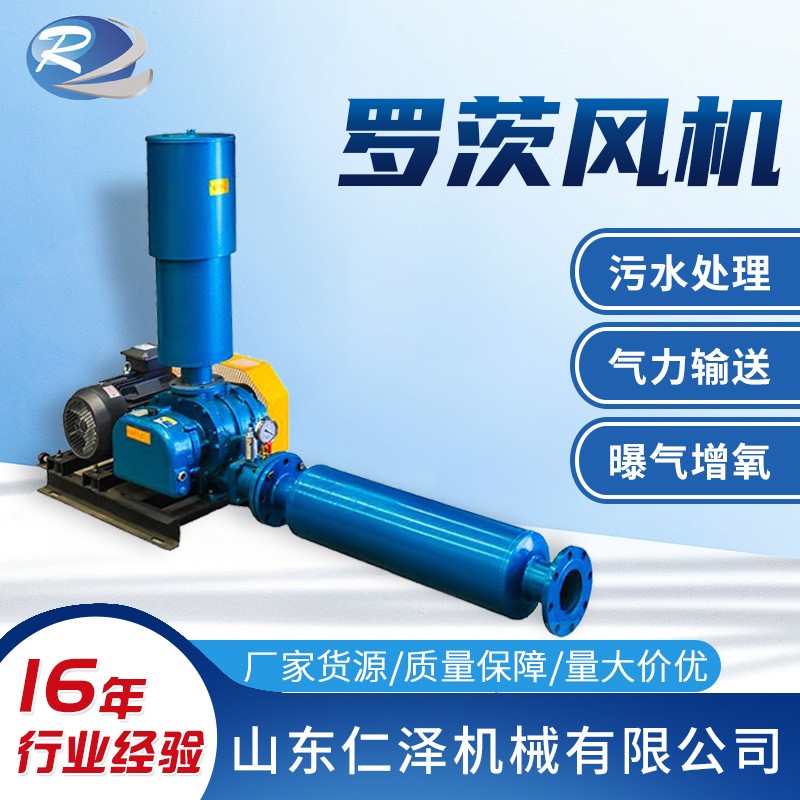 羅茨風(fēng)機養(yǎng)殖曝氣煤氣沼氣天然氣輸送鑄鐵材質(zhì)羅茨鼓風(fēng)機節(jié)能