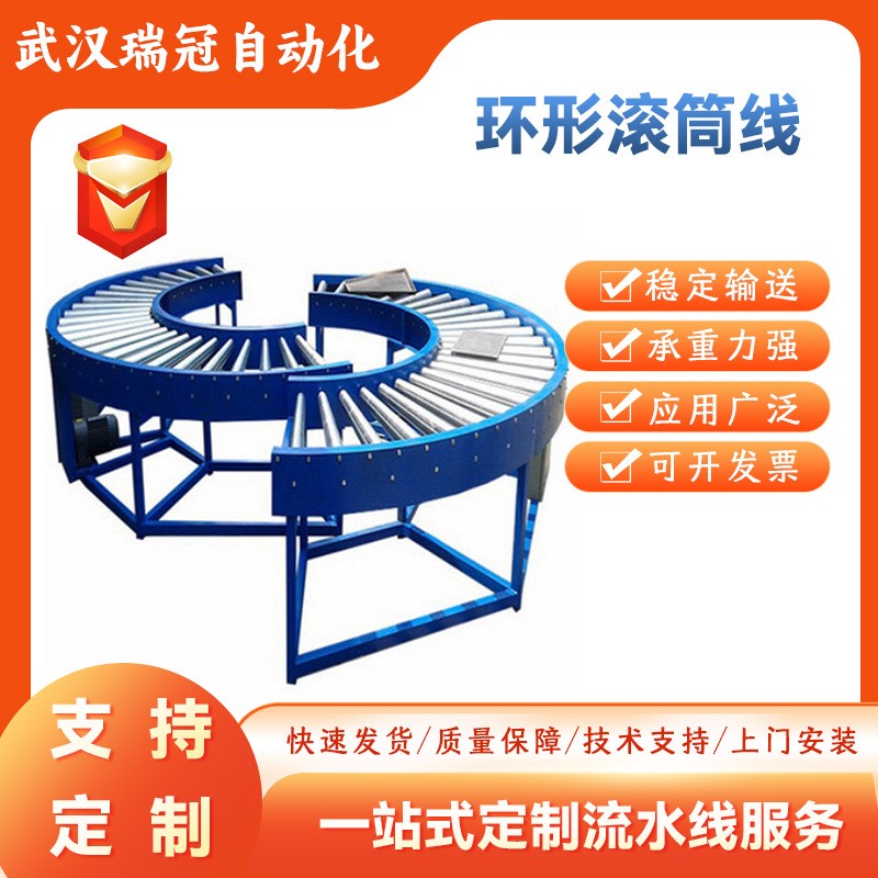 環(huán)形滾筒線 環(huán)形物流分揀流水線小型滾筒線傳送機生產(chǎn)線傳送線