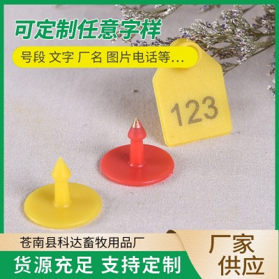激光帶字羊耳標(biāo)牌 帶字無字羊耳標(biāo) 養(yǎng)殖設(shè)備 廠家直銷 標(biāo)識牌