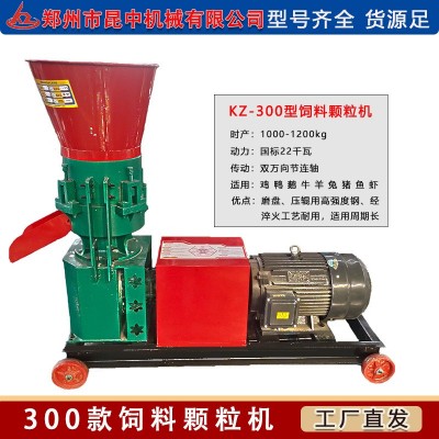 時產一噸飼料顆粒加工設備 雞鴨牛羊兔飼料造粒機300型飼料顆粒機