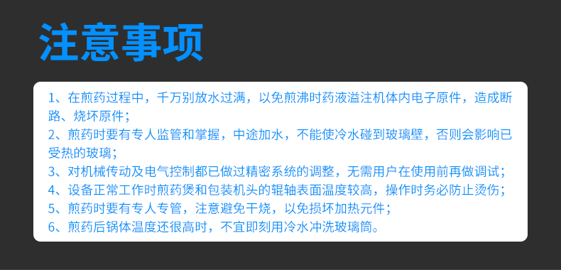 17、高壓煎藥包裝機（無logo）_14