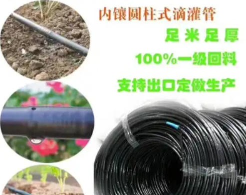 滴灌管 果樹滴灌 農(nóng)田灌溉使用一畝量200米 出水均勻鋪設(shè)長(zhǎng)（電議）