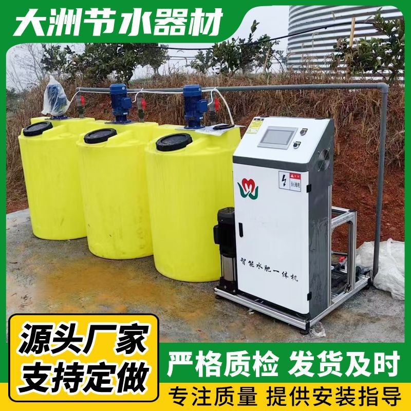 定時定量智能水肥一體機 農業大棚滴噴灌溉施肥機設備