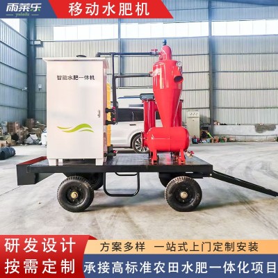 移動式水肥機高標準農(nóng)田玉米大豆小麥施肥滴灌噴灌智能移動灌溉車