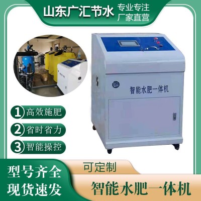 智能水肥一體機滴灌噴灌恒壓變頻供水全自動智能澆水施肥過濾設備