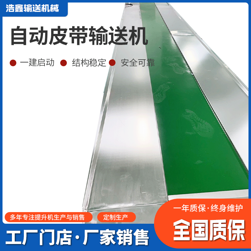 PVC流水車間自動傳送機 食品不銹鋼輸送機 自動皮帶輸送機設備