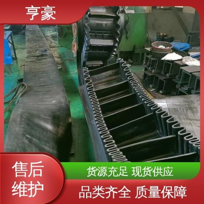 亨豪 全國直供 大傾角輸送機(jī) 可靠的制動(dòng)系統(tǒng)減少物料破損 實(shí)力工廠