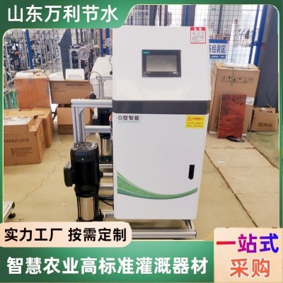 智能水肥一體機(jī)大棚蔬菜果園高標(biāo)準(zhǔn)農(nóng)田三通道全自動(dòng)水肥一體機(jī)