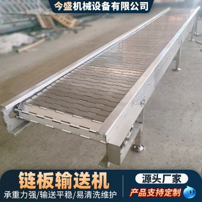 304不銹鋼鏈板輸送機工業生產傳送帶流水線貨物運輸扣板式傳輸機 1臺