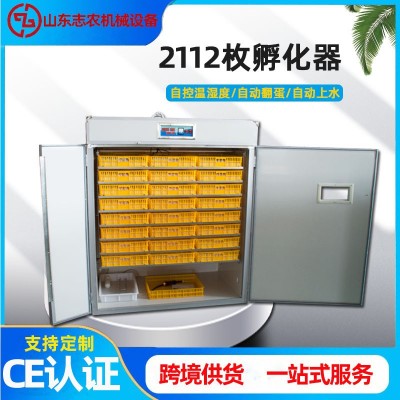 鑫濃仁孵化器大型家用孵化機工業(yè)養(yǎng)殖孵化箱全自動智能小 雞孵蛋器