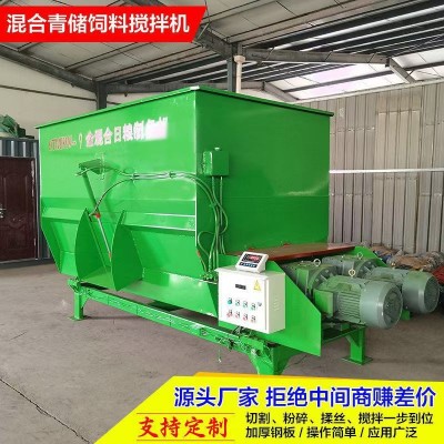 全混合日糧制備機 飼料攪拌機 拌草機 牛羊飼料 1臺