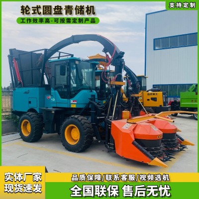 莖穗兼收青儲飼料收割機 玉米秸稈青貯收割機 牧草收獲機 1臺
