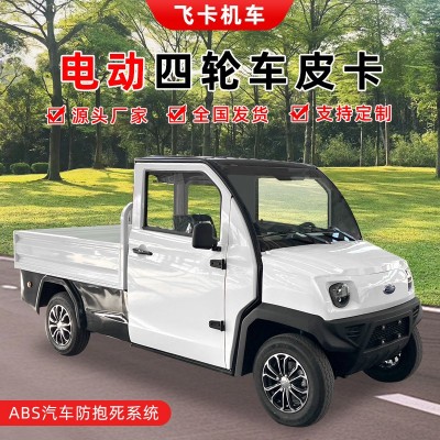 工廠供應(yīng)電動皮卡四輪拉貨車家用新能源款代步電瓶車大功率載貨車