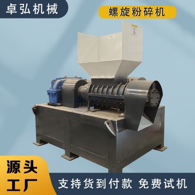 固廢生活垃圾螺旋粉碎機 廢布料塑料薄膜萬能撕碎機 高效破碎設備 1件