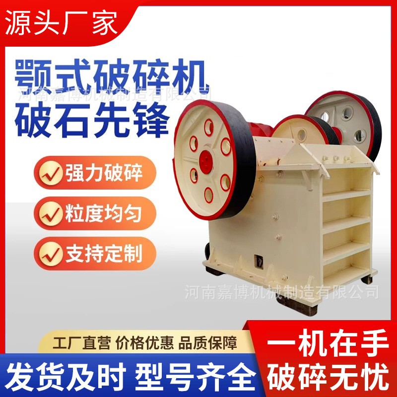 移動式顎式破碎機(jī) 鵝卵石粉碎設(shè)備 建筑石料顎式破碎機(jī)