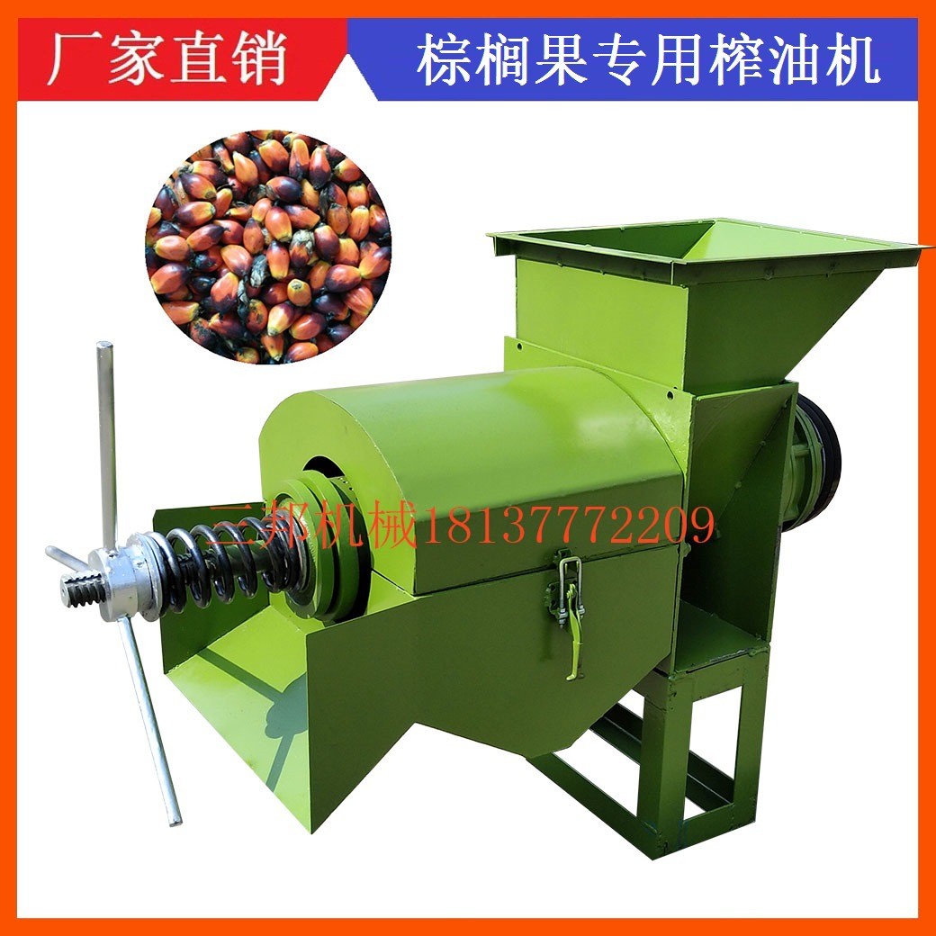 0.5噸/時的棕櫚果專用榨油機 棕櫚蒸煮果油脫粒機全套設(shè)備
