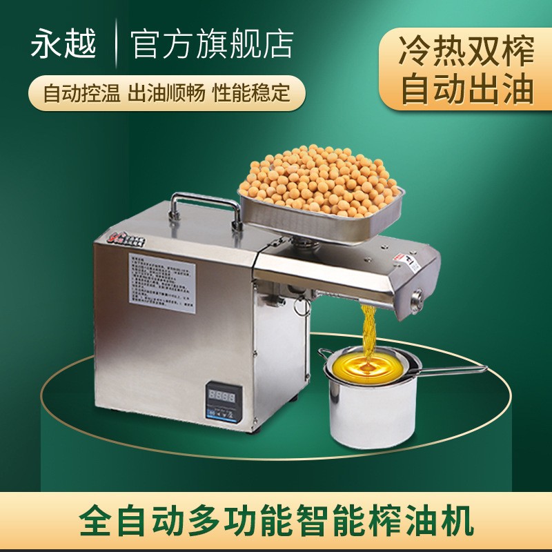 榨油機小型多功能全自動不銹鋼花生菜籽油壓榨機現(xiàn)貨供應(yīng)食用油
