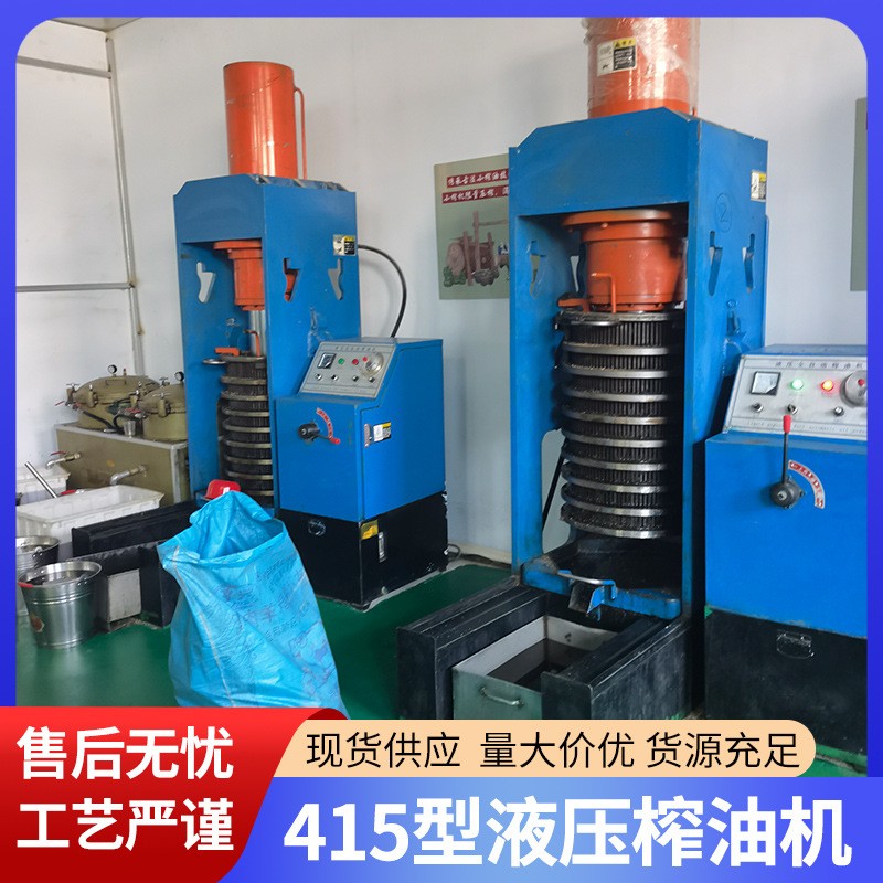 415型商用立式液壓榨油機(jī)芝麻花生核桃設(shè)備液壓茶籽橄欖果壓油機(jī)