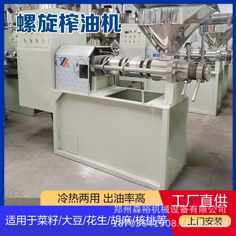 油坊螺旋榨油機(jī)全自動(dòng)菜籽花生壓油機(jī)核桃黃豆榨油設(shè)備