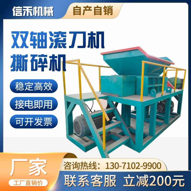 雙滾刀撕碎機 舊衣服破碎機設備 皮革塑料薄膜噸包袋輕薄料撕碎機