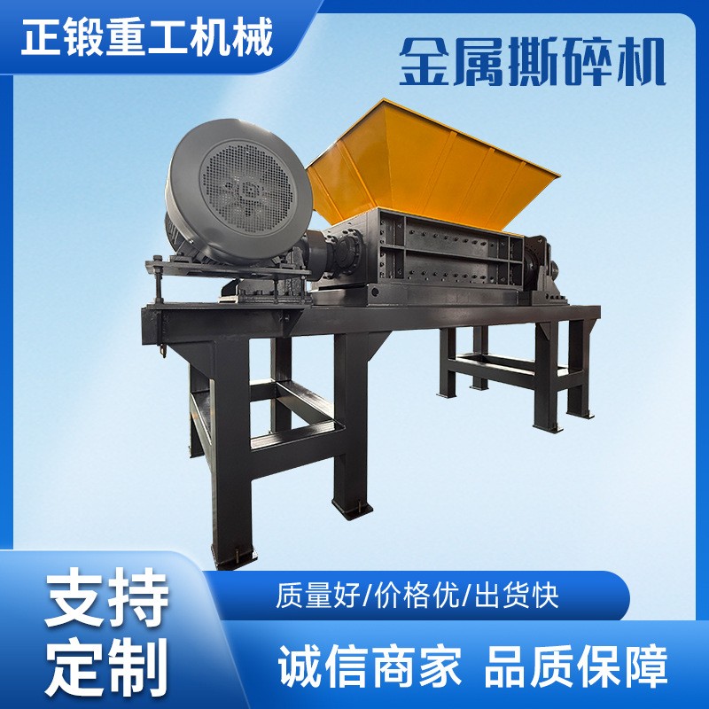 金屬雙軸撕碎機鐵皮廢鐵汽車外殼破碎機刨花彩鋼瓦粉碎設備廠家