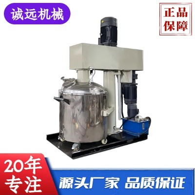 同心雙軸高低雙速攪拌機 不銹鋼升降加熱刮壁刮底分散攪拌反應釜