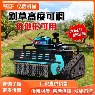 柴油汽油割草機履帶式雜草剪草機農(nóng)用家用升降遙控除草機可出口