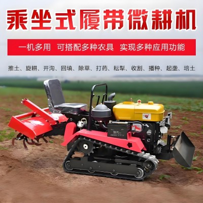 農用履帶旋耕機小型柴油微耕機旱地水田兩用耕田乘坐式果園管理機
