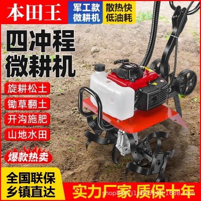 本田王微耕機小型農(nóng)用旋耕機家用汽油打田耕地機犁地松土開溝除草