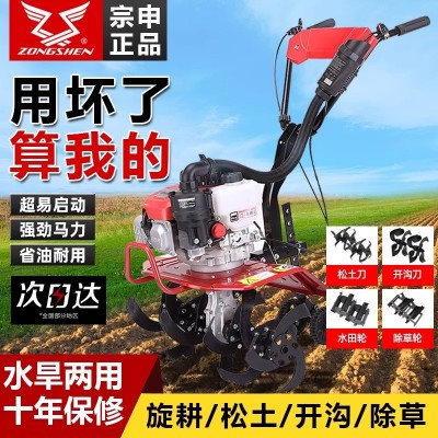 宗申微耕機四沖程小型農(nóng)用耕地機多功能除草開溝旋耕開荒松土神器