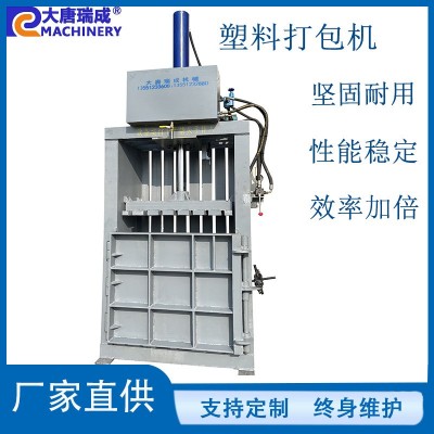 立式液壓打包機塑料瓶易拉罐棉花舊衣服廢紙板液壓打包機定制