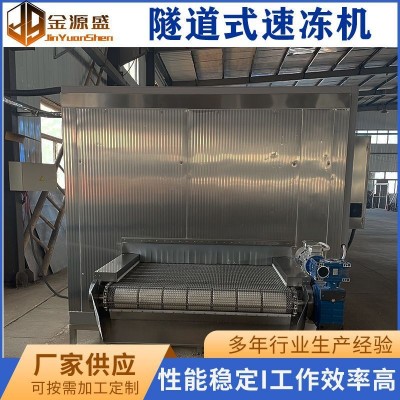 速凍機餃子食品速凍豬肉條腌制羊排牛排小型速凍機-45度低溫速凍