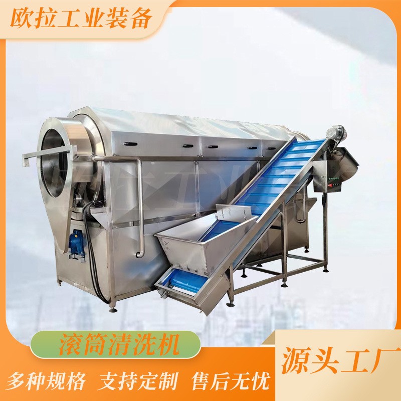 果蔬清洗設備 一機多用 不銹鋼 歐拉 中藥材滾筒式清洗機