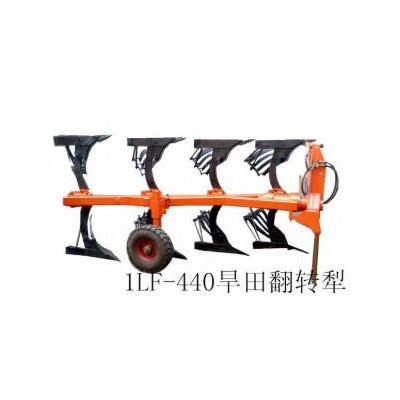 北方農夫1LF-440液壓翻轉犁