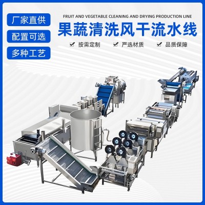 全自動氣泡清洗切菜機流水線辣椒花生清洗機菠菜上海果蔬風干設備