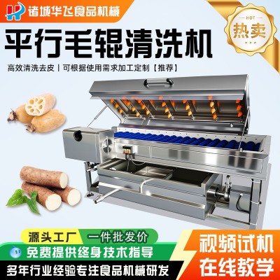 全自動平行毛輥清洗機土豆山藥紅薯生姜清洗去皮機高壓噴淋清洗機