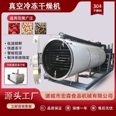 50平方保健品凍干機速溶咖啡茶粉真空冷凍干燥設備真空冷凍干燥機