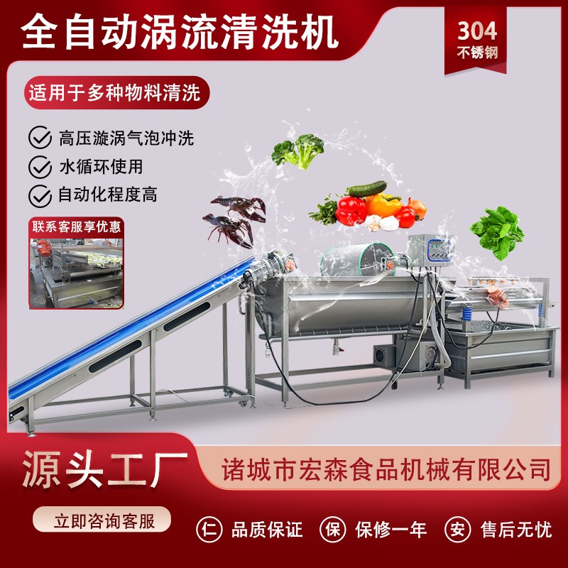 中央廚房萵苣片渦流清洗機(jī)土豆絲渦流洗菜機(jī)全自動(dòng)渦流蔬菜清洗機(jī)