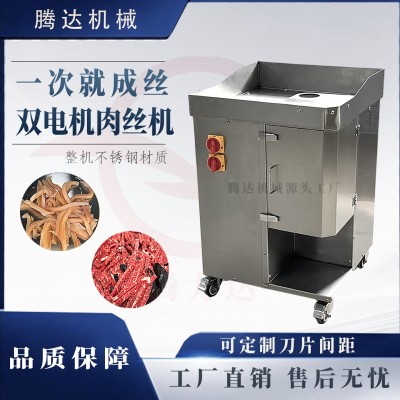 大型商用一次成型切絲機(jī)雞柳雞胸肉切條機(jī)不銹鋼大功率肉絲機(jī)絞肉