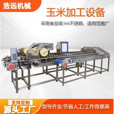 全自動鮮食玉米生產線粘玉米加工機器甜糯玉米真空包裝流水線果蔬