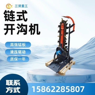 鏈式開溝機農田果園灌溉、市政鋪設電纜管道開槽