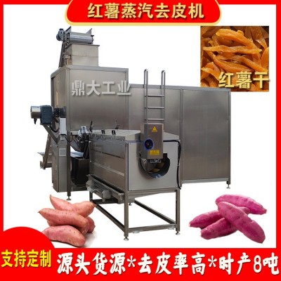 紅薯削皮機(jī) 地瓜去皮機(jī) 紅薯剝皮機(jī) 薯?xiàng)l加工設(shè)備鼎大