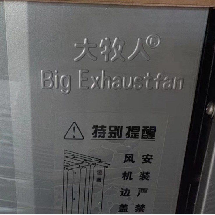 推拉式負(fù)壓風(fēng)機(jī) 大牧人工業(yè)廠房大棚養(yǎng)殖場降溫通風(fēng) 排氣扇換氣扇